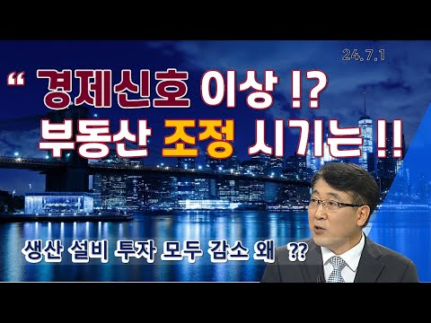 경제지표  위험신호?!!  트리플 감소 . 한국 신용갭 수위 높아 조심!  영끌 2 조만간 끝날 것! 무리한 주택구매 신중해야 .