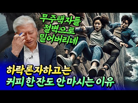 부동산 하락론자하고 커피 한 잔도 안 마시는 이유(Ft.서울집값전망)ㅣ심형석 7부 [후랭이TV]