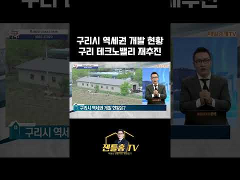 급변하는 구리 호재 분석!! #부동산동향