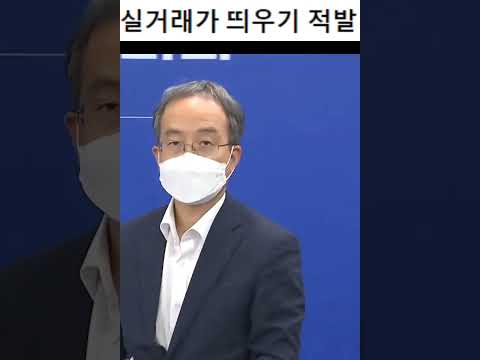 실거래가 띄우기로 시세조작  3 부동산 동향 전망 실시간 부동산 아파트 뉴스 대구 경북 부동산 전망