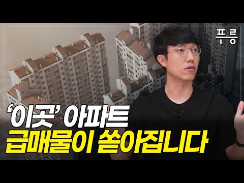 급매물로 보는 전국 부동산 동향