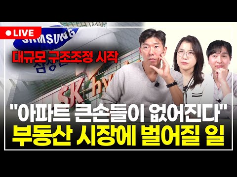 "더이상 집 살 사람이 없다.." 부동산 시장에 등 돌린 사람들, 그런데 오히려 곧 좋은 시기가 올 수 있습니다 (구해줘월부 부동산상담)