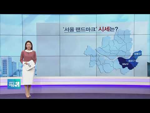 [부동산브리핑] 1월 둘째주 전국 주택 매매동향