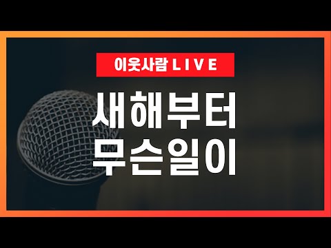 집값이 내린다고 했는데 뭐지? (Ft. 즉문즉답) / 2025 부동산 전망